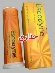 انذار : دواء مغشوش